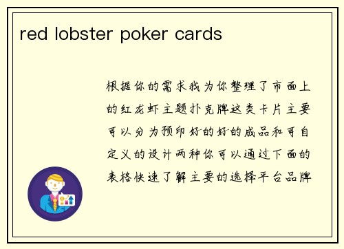 red lobster poker cards